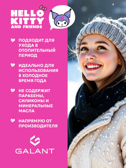 Бальзам для губ с сюрпризом «Cherry vibes»