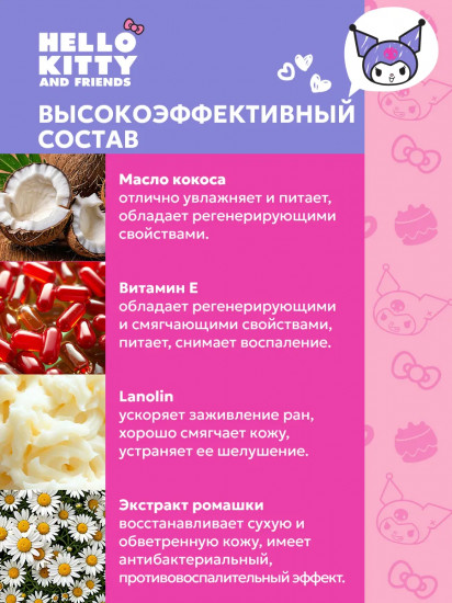 Бальзам для губ с сюрпризом «Cherry vibes»