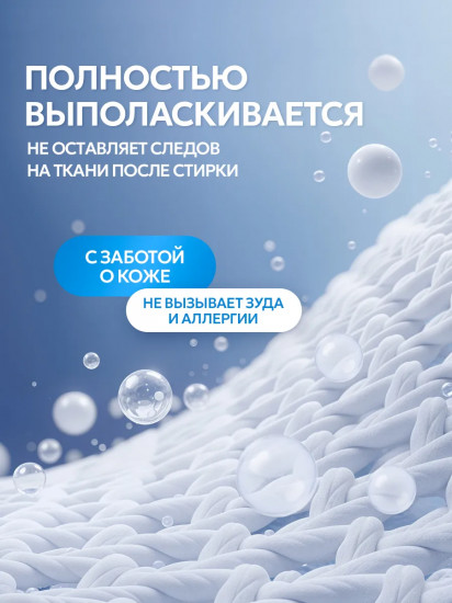 Кондиционер для стирки детского белья без запаха «Мягкость и свежесть»