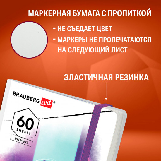 Скетчбук для маркеров