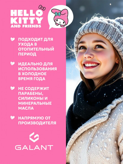 Бальзам для губ с сюрпризом «My Melody»