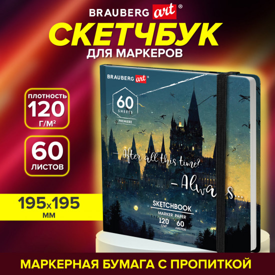 Скетчбук для маркеров