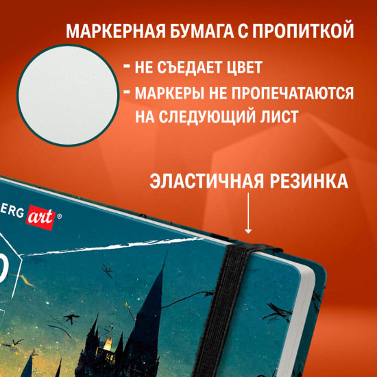 Скетчбук для маркеров