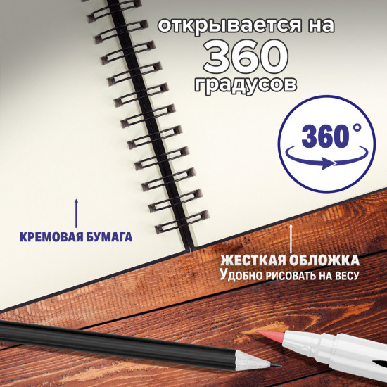 Скетчбук