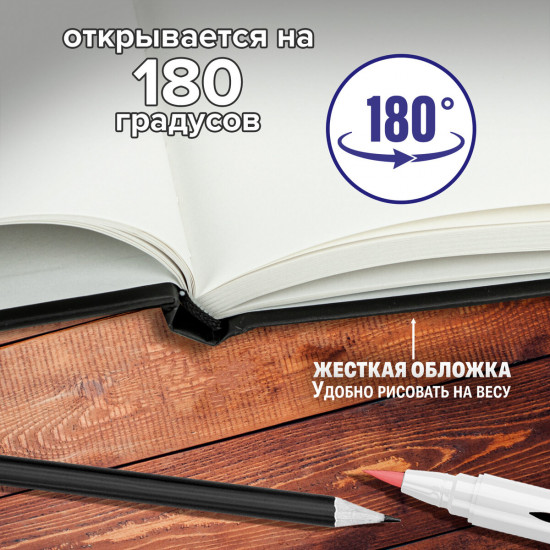 Скетчбук