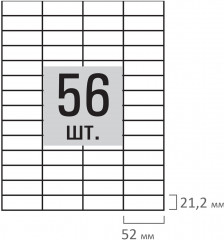 Набор этикеток самоклеящихся - Фото 2