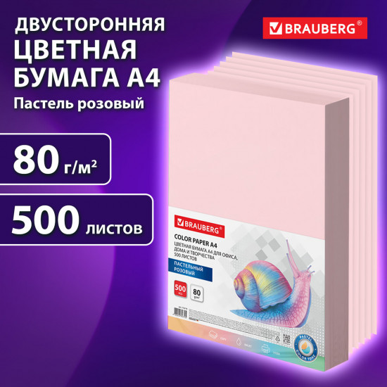 Бумага цветная