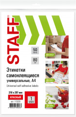 Набор этикеток самоклеящихся - Фото 2