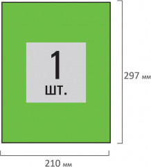 Набор этикеток самоклеящихся - Фото 1