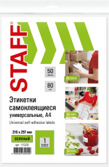 Набор этикеток самоклеящихся - Фото 2