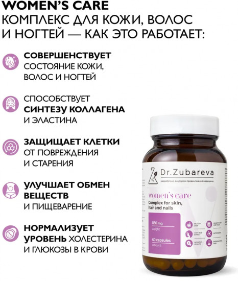 Комплекс витаминов для кожи, волос и ногтей
