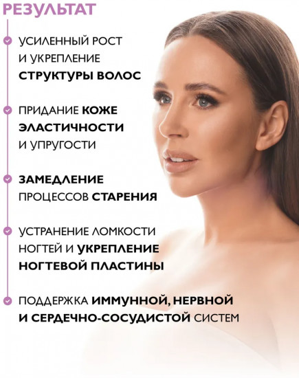 Комплекс витаминов для кожи, волос и ногтей