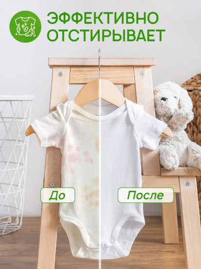 Гель для стирки детского белья биоразлагаемый «Без запаха»