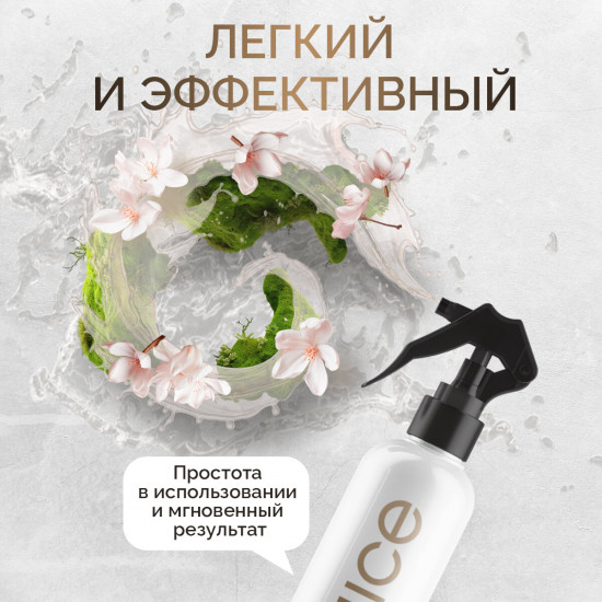 Парфюм для дома с ароматом дубового мха и амбры «Formula 01»