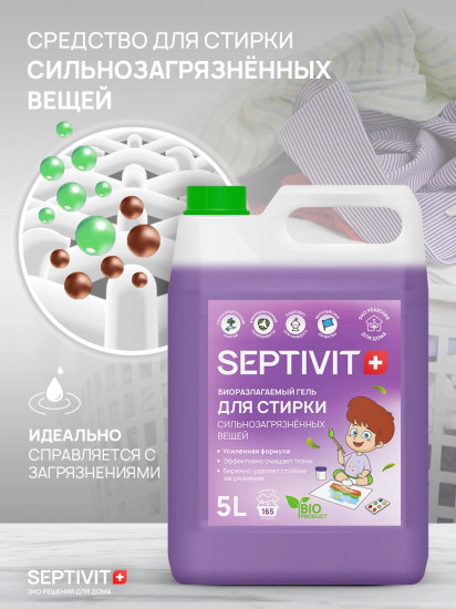 Гель для стирки сильнозагрязненных вещей биоразлагаемый