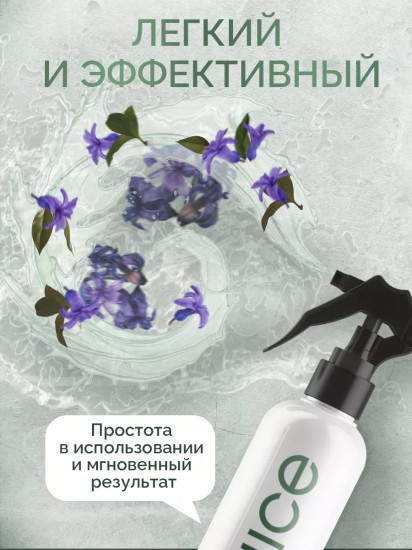 Парфюм для дома с ароматом пряного шалфея «Formula 02»