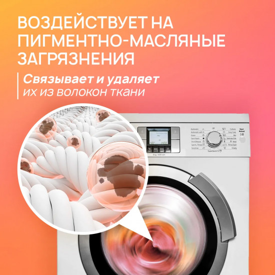 Гель для стирки цветного белья биоразлагаемый «Маракуйя»