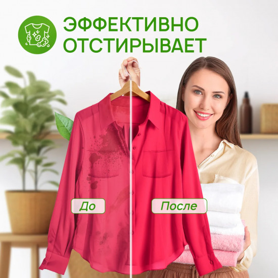 Гель для стирки цветного белья биоразлагаемый «Маракуйя»