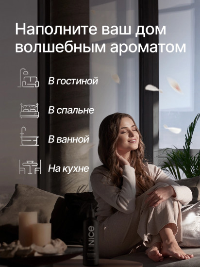 Парфюм для дома «Tobacco Vanilla»