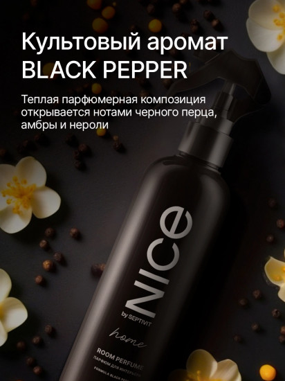 Парфюм для дома «Tobacco Vanilla»