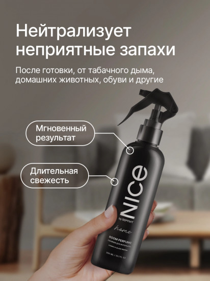 Парфюм для дома «Tobacco Vanilla»