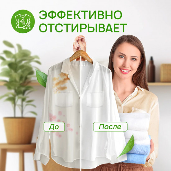 Гель для стирки всех видов тканей биоразлагаемый «Голубой лён»