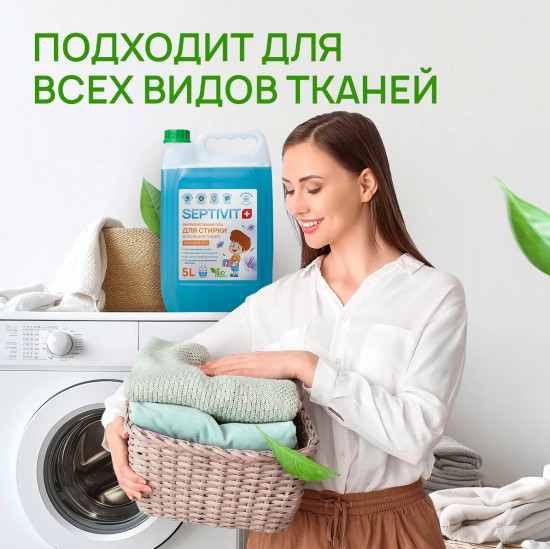 Гель для стирки всех видов тканей биоразлагаемый «Голубой лён»