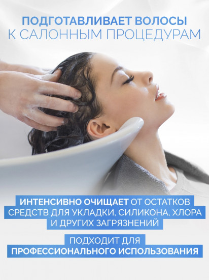Шампунь для глубокой очистки волос «Deep Cleansing Shampoo»