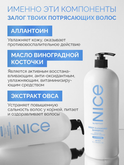 Шампунь для глубокой очистки волос «Deep Cleansing Shampoo»