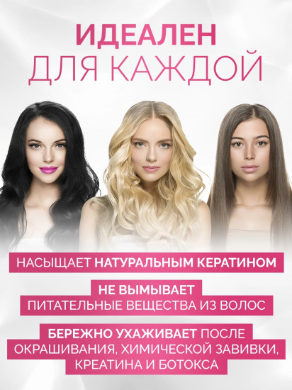 Шампунь для волос бессульфатный с кератином «Sulfate-free Shampoo»