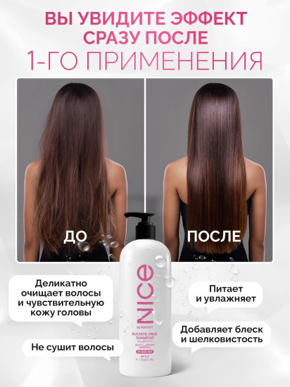 Шампунь для волос бессульфатный с кератином «Sulfate-free Shampoo»
