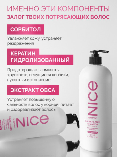 Шампунь для волос бессульфатный с кератином «Sulfate-free Shampoo»