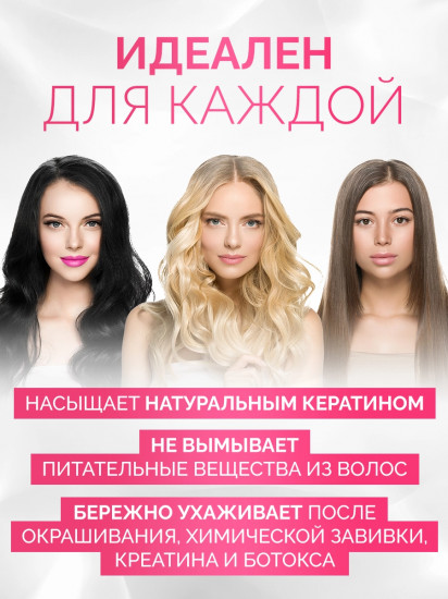 Шампунь для волос бессульфатный с кератином «Sulfate-free Shampoo»