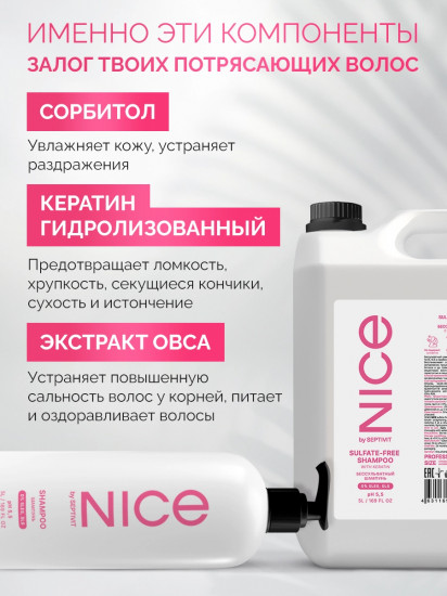 Шампунь для волос бессульфатный с кератином «Sulfate-free Shampoo»