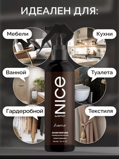 Парфюм для дома «Amber Neroli»