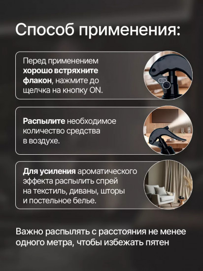 Парфюм для дома «Amber Neroli»