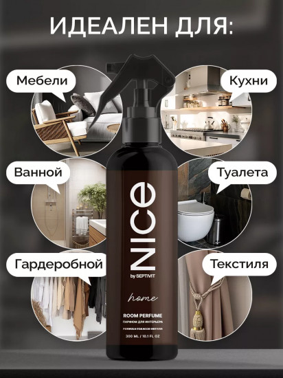 Парфюм для дома «Tobacco Vetiver»