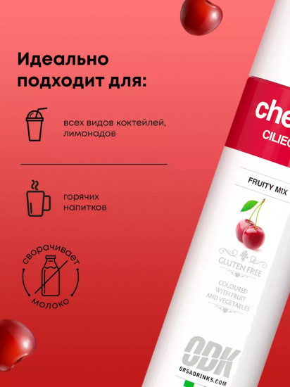 Концентрат для напитков «Вишня»