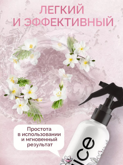 Парфюм для дома с ароматом жасмина, шафрана, морской соли «Formula 04»