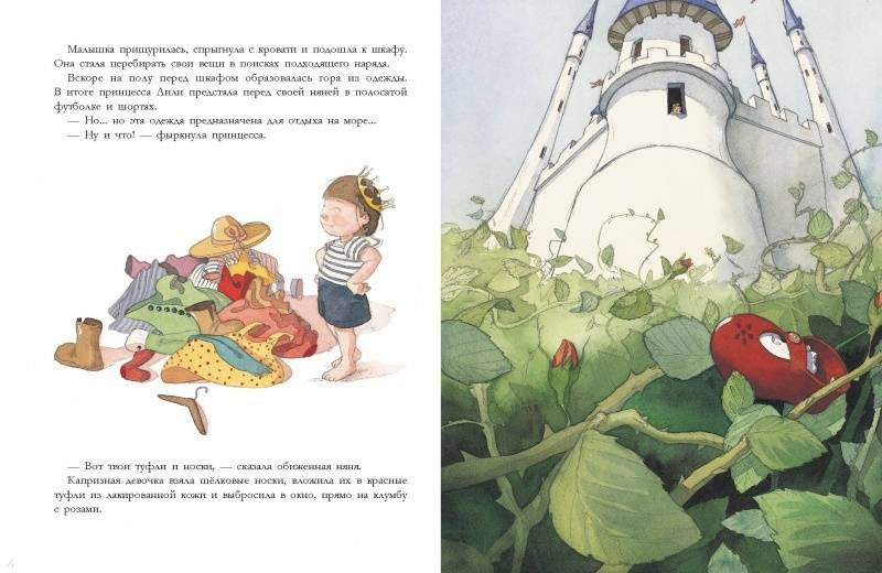 Маленькая принцесса и секрет старого дракона | Бестселлер для детей | Фото 1