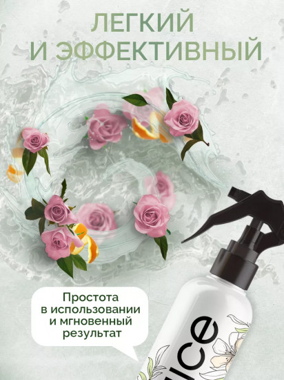 Парфюм для дома с ароматом бергамота, дикой розы, ванили «Formula 05»
