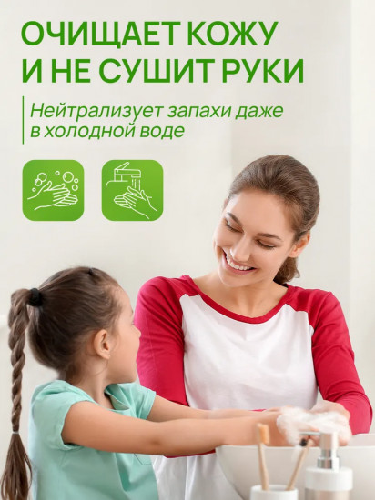 Мыло для рук жидкое детское биоразлагаемое «Bubble gum»