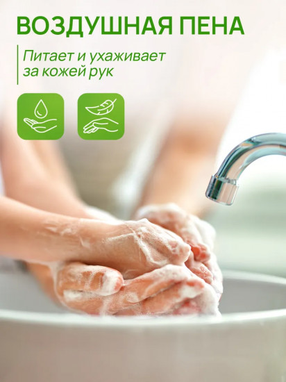 Мыло для рук жидкое детское биорагзлагаемое «Без запаха»