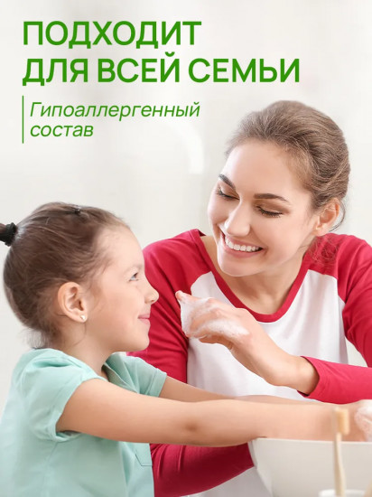 Мыло для рук жидкое детское биорагзлагаемое «Без запаха»