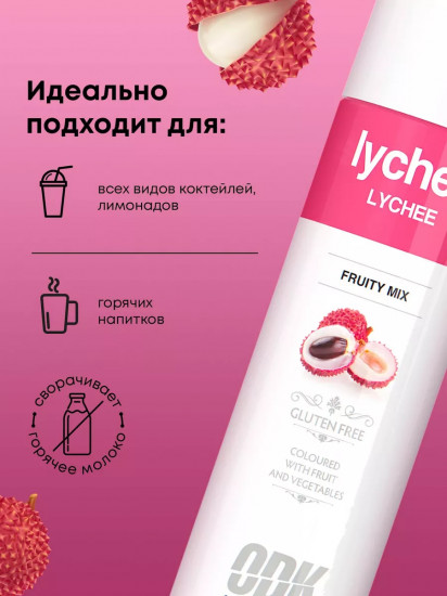 Концентрат для напитков «Личи»