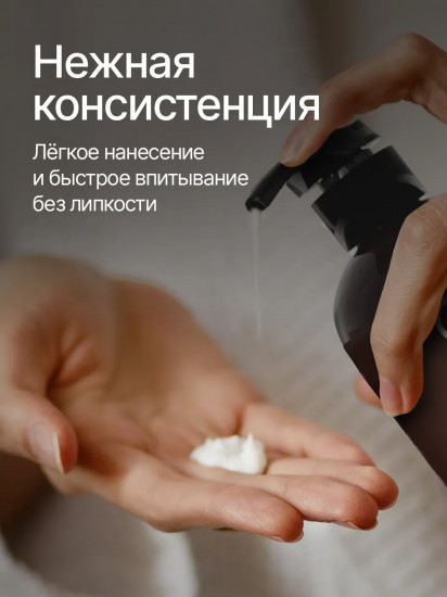 Крем для тела и рук парфюмированный «Tobacco Vetiver»