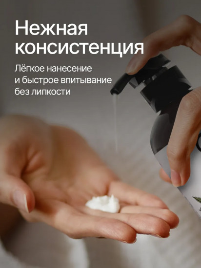 Крем для тела и рук парфюмированный жасмина, шафрана, морской соли «Formula 04. Jasmine Flow»