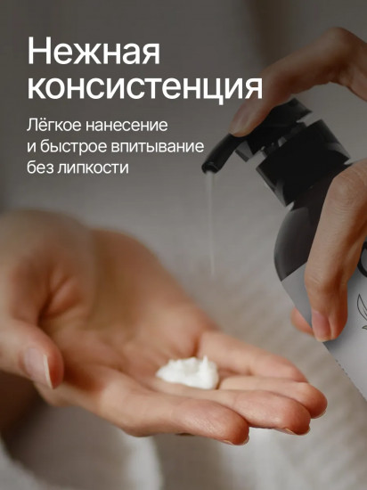 Крем для тела и рук парфюмированный с ароматом бергамота, дикой розы, ванили «Formula 05. Vanilla Flow»