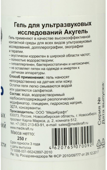 Гель для УЗИ высокой вязкости «Акугель»