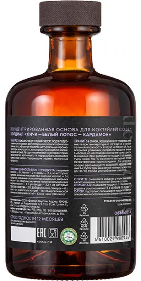 Кордиал «Личи, белый лотос, кардамон»